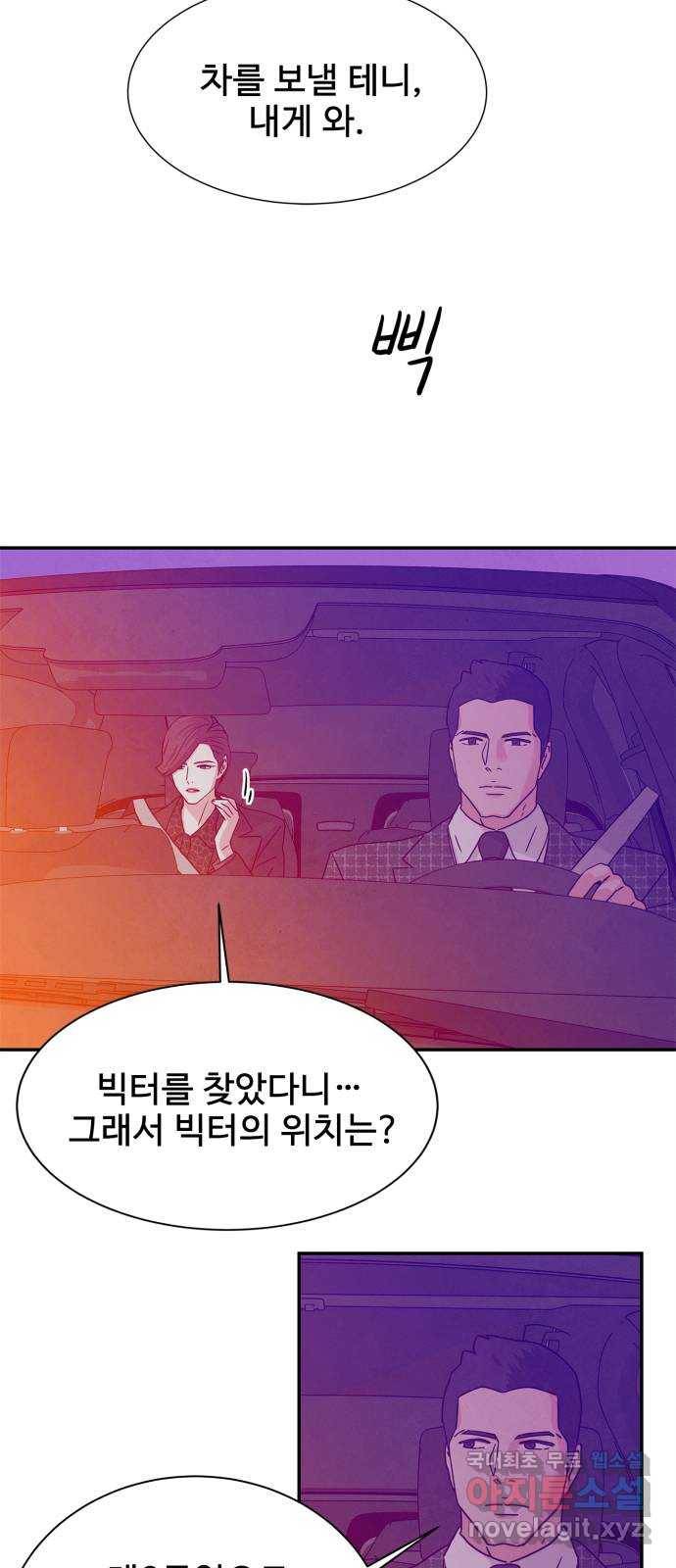 모두 너였다 시즌2 4화 4