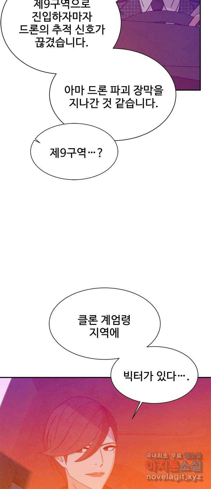 모두 너였다 시즌2 4화 5
