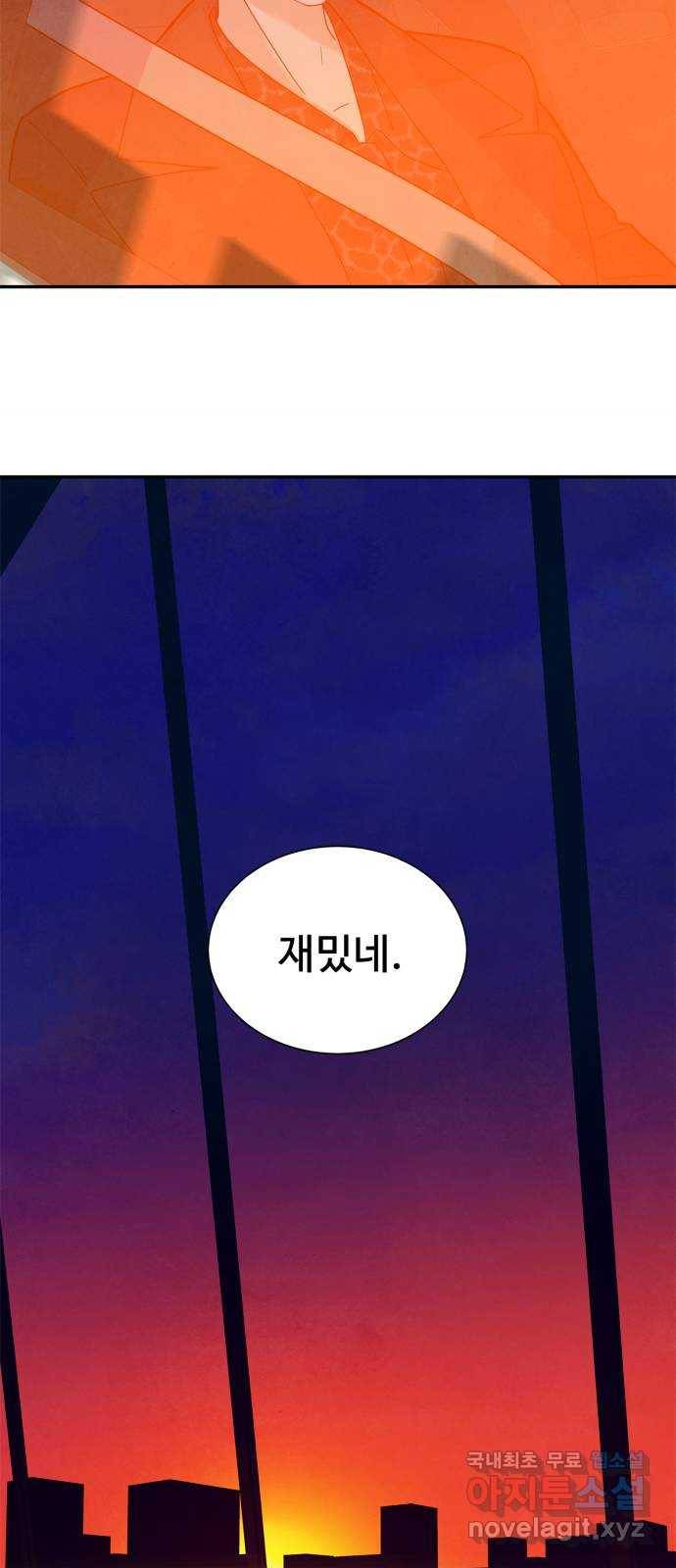 모두 너였다 시즌2 4화 6