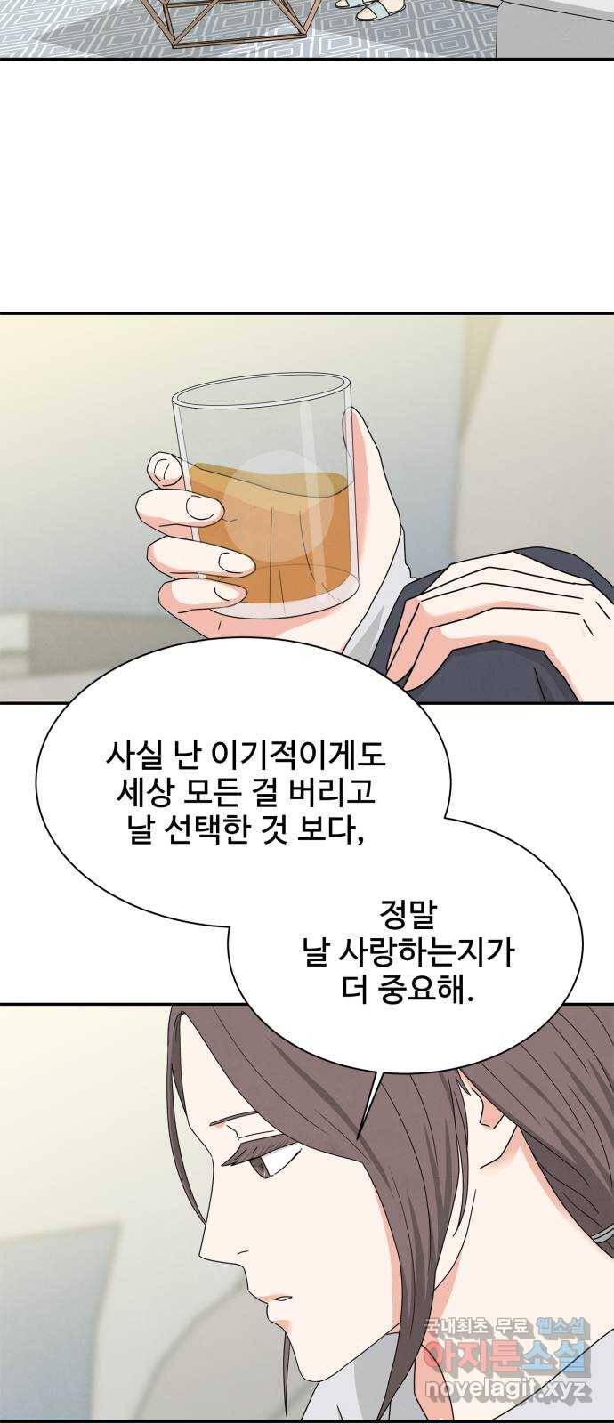 모두 너였다 시즌2 4화 9