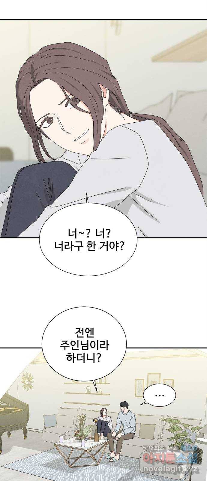 모두 너였다 시즌2 4화 14