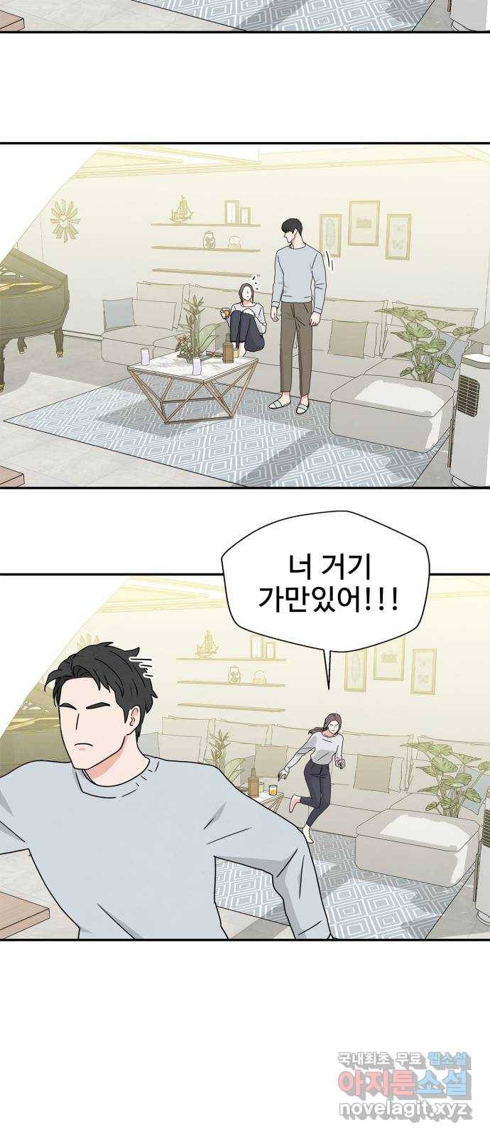 모두 너였다 시즌2 4화 15