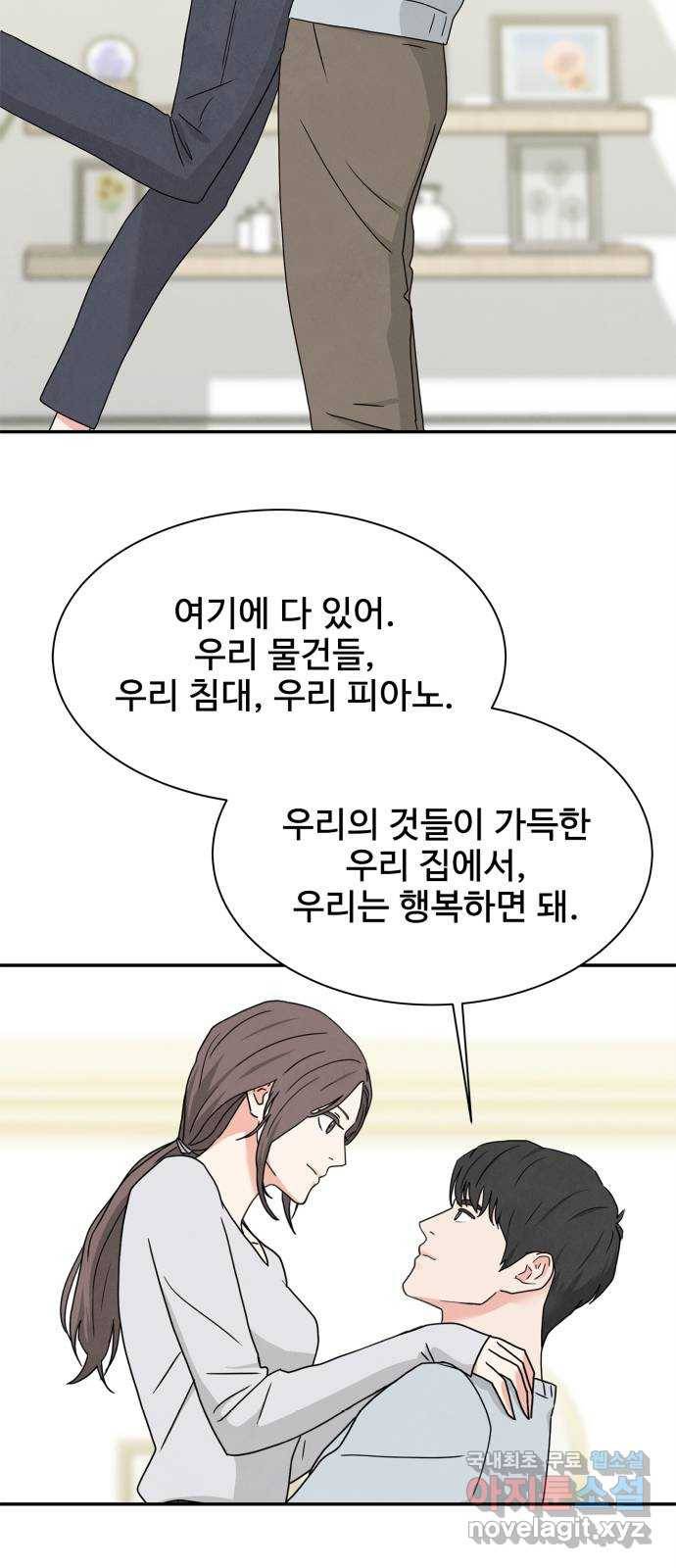 모두 너였다 시즌2 4화 17