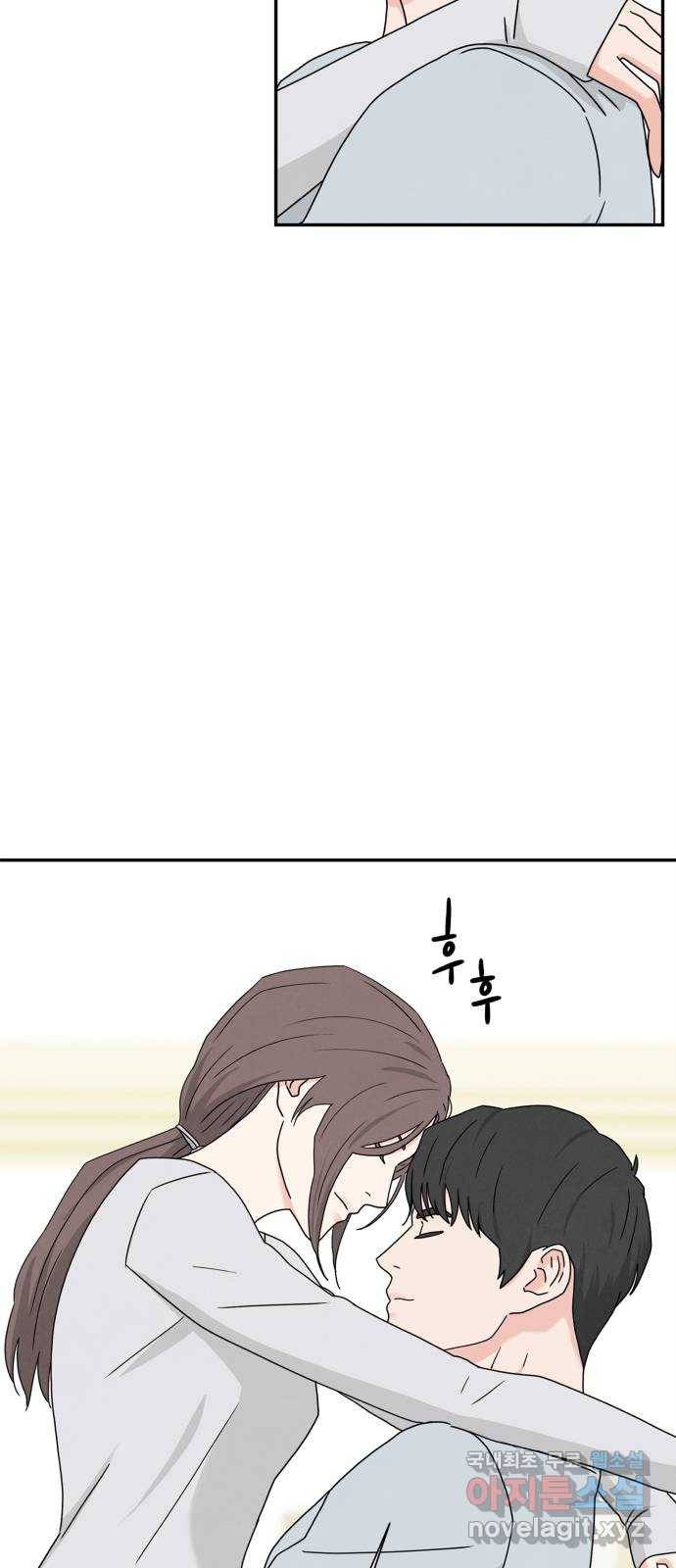 모두 너였다 시즌2 4화 19