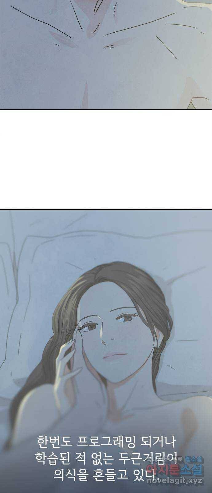 모두 너였다 시즌2 4화 25