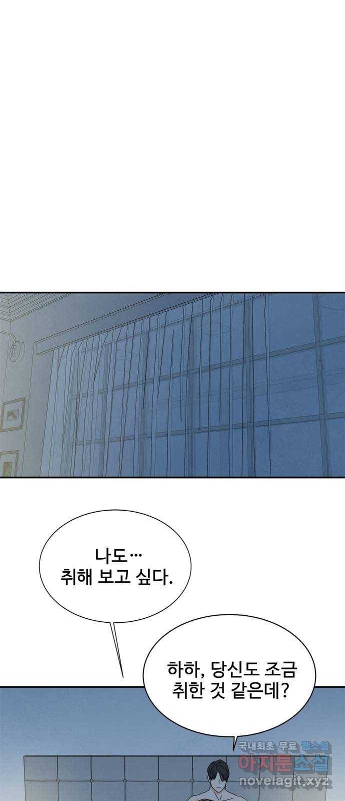 모두 너였다 시즌2 4화 27