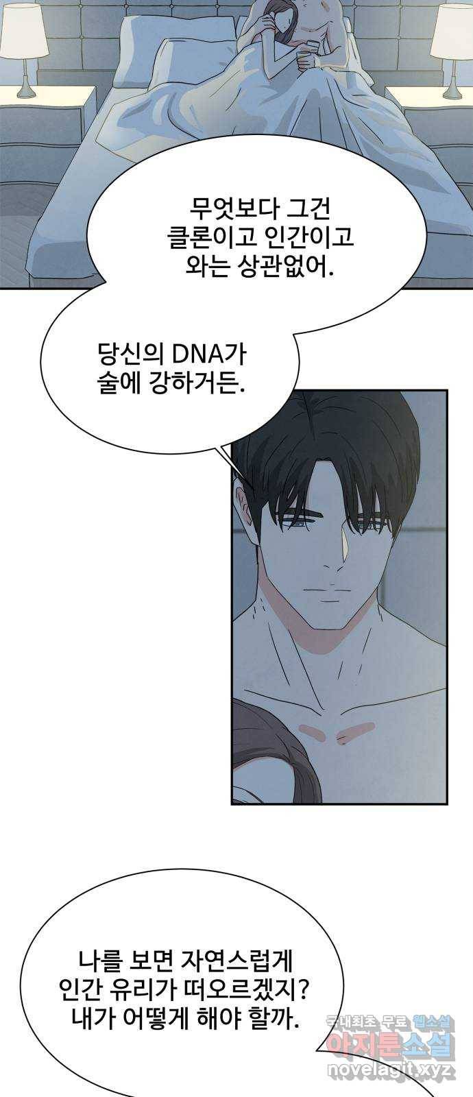 모두 너였다 시즌2 4화 28