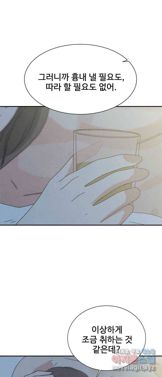 모두 너였다 시즌2 4화 32