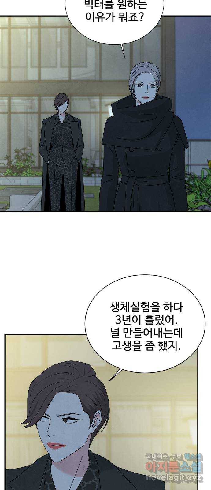 모두 너였다 시즌2 4화 37