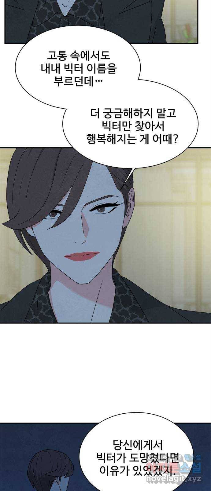 모두 너였다 시즌2 4화 38