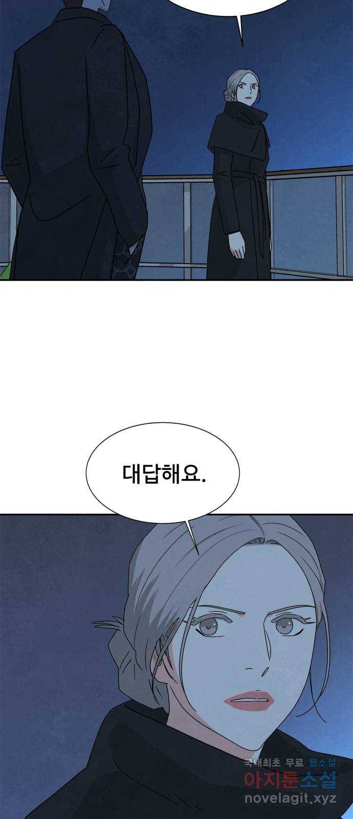 모두 너였다 시즌2 4화 39