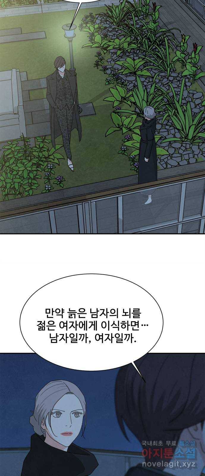 모두 너였다 시즌2 4화 41