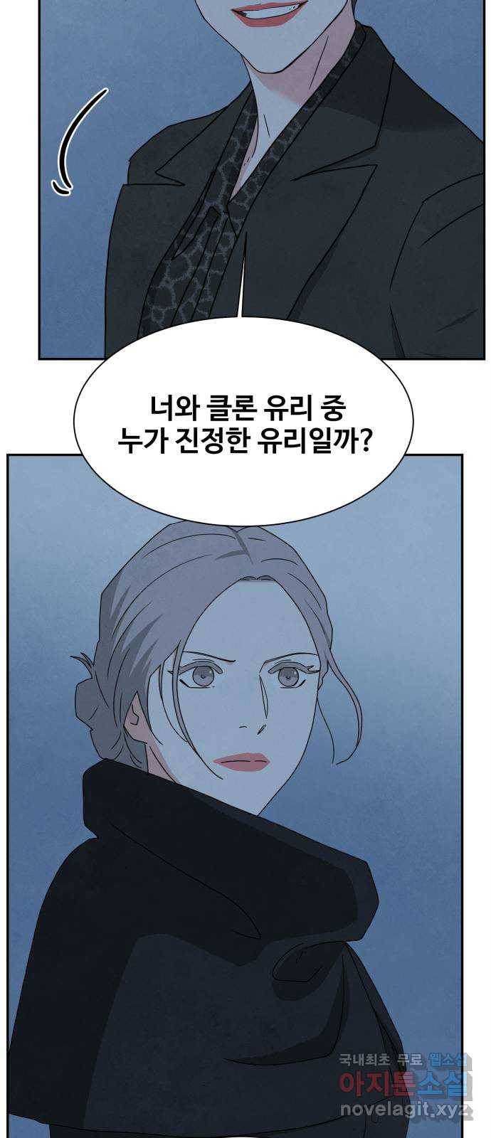 모두 너였다 시즌2 4화 43