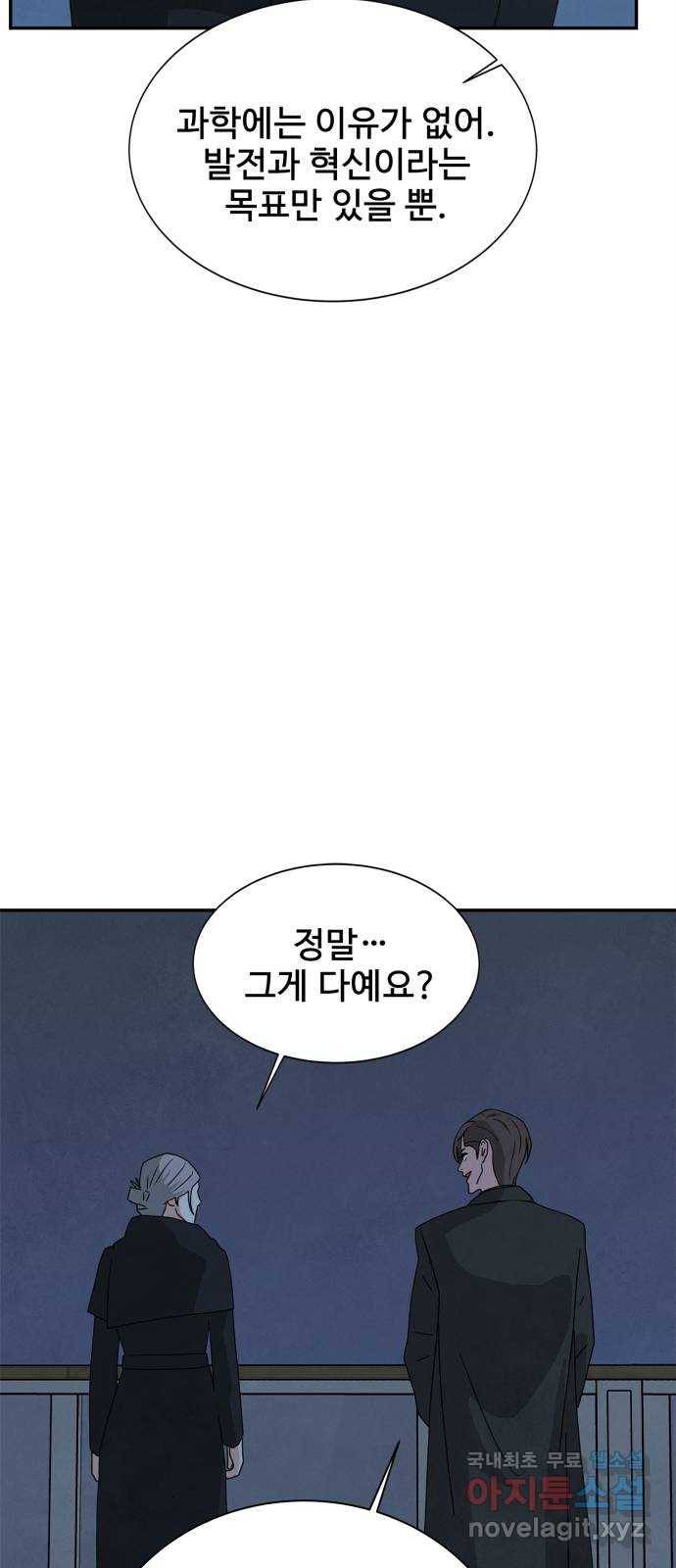 모두 너였다 시즌2 4화 44