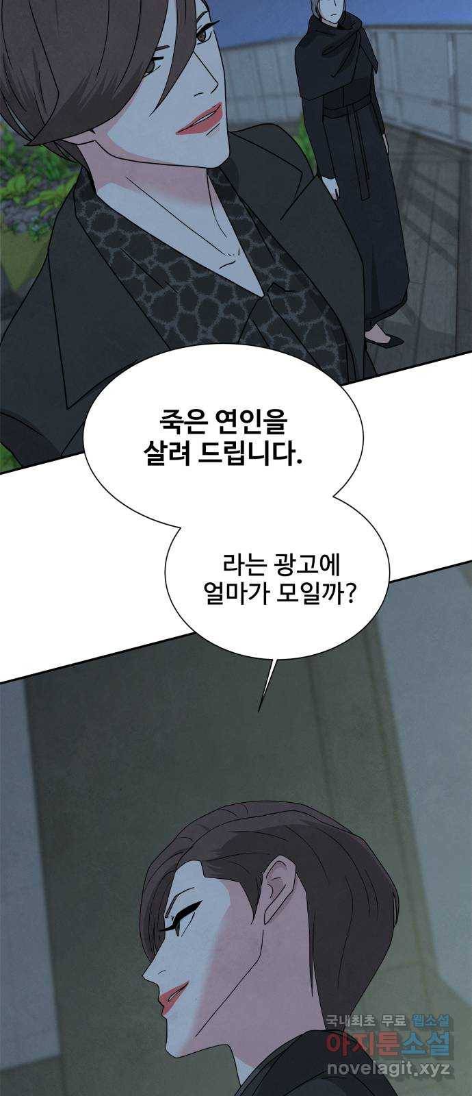 모두 너였다 시즌2 4화 46