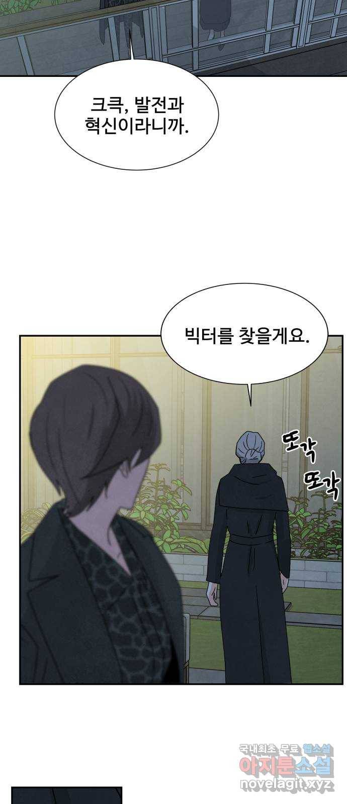 모두 너였다 시즌2 4화 48