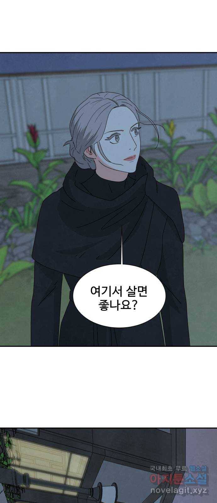 모두 너였다 시즌2 4화 50