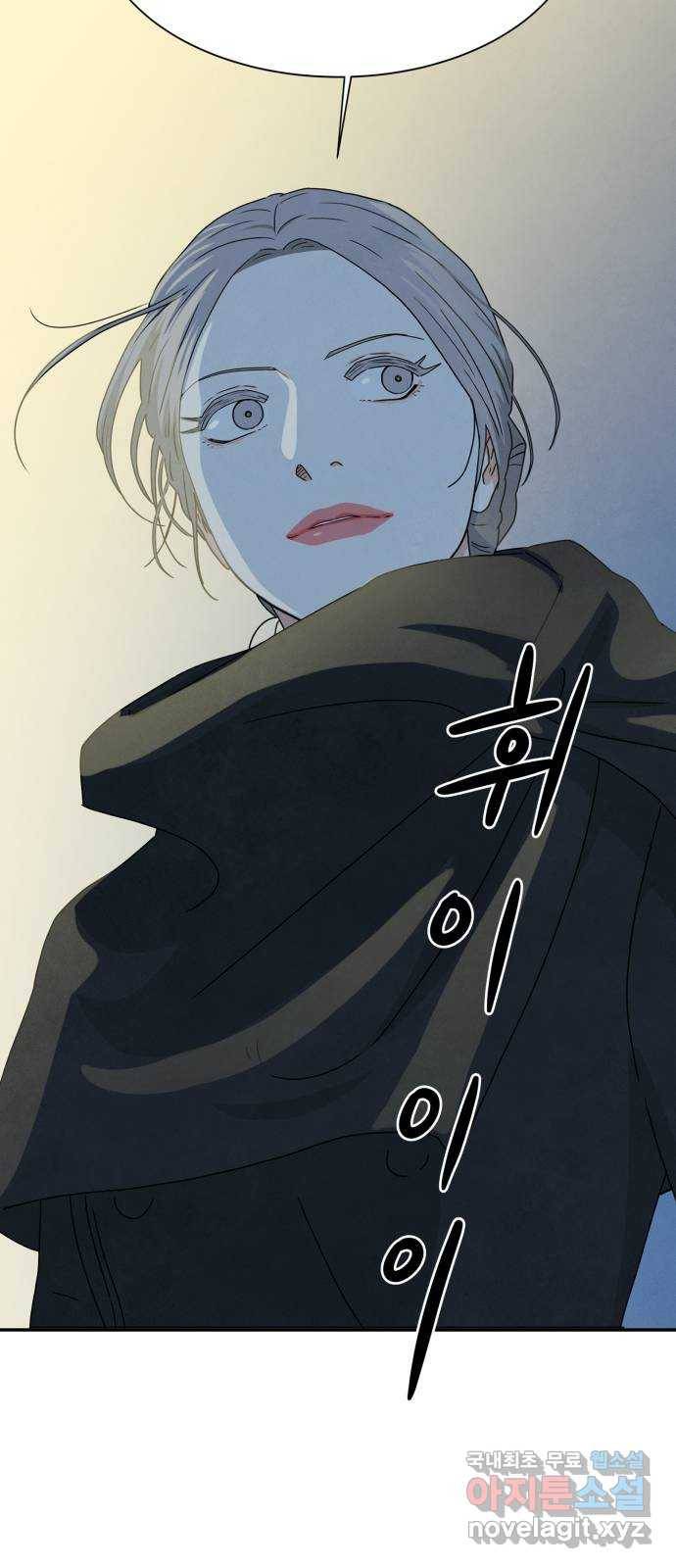 모두 너였다 시즌2 4화 52