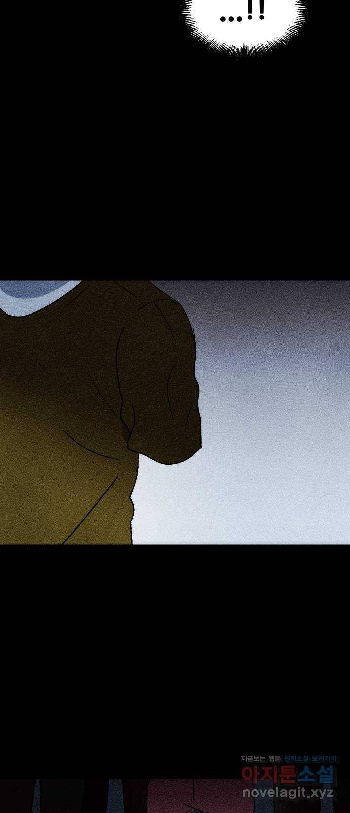 봐선 안되는 것 28화 텔레포트 (2) 2
