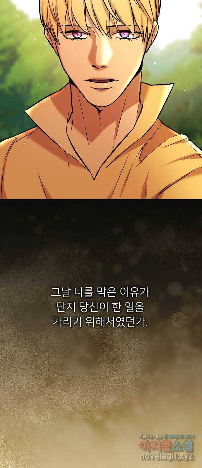아가사 56화 양들의 울음소리(8) 22