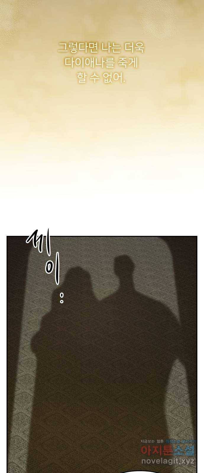 아가사 56화 양들의 울음소리(8) 23