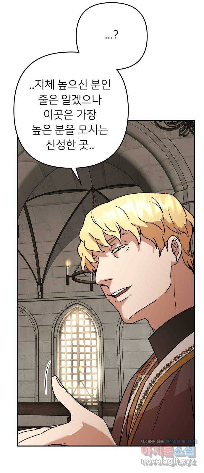 아가사 56화 양들의 울음소리(8) 27