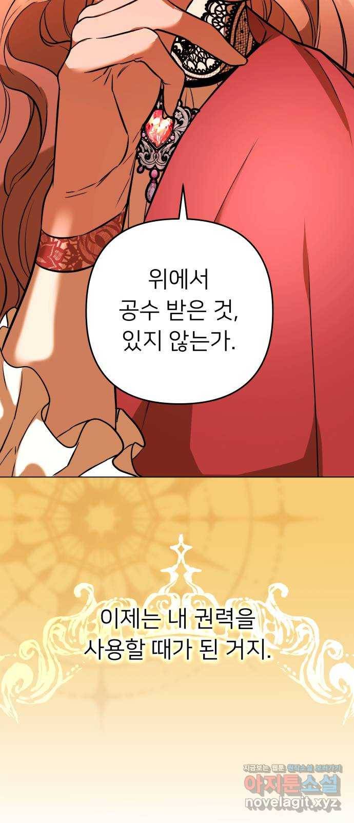 아가사 56화 양들의 울음소리(8) 30