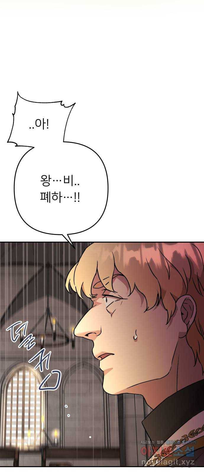 아가사 56화 양들의 울음소리(8) 31