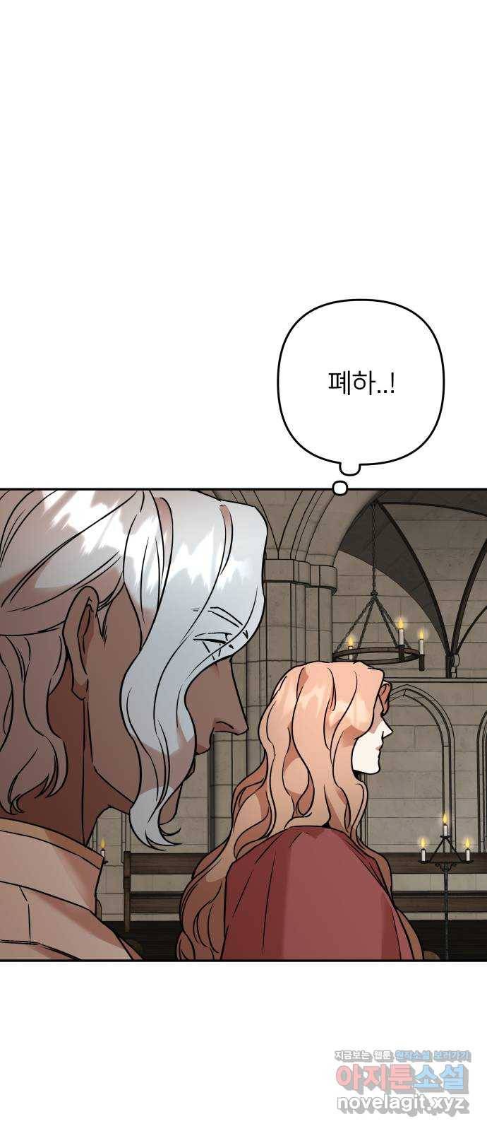아가사 56화 양들의 울음소리(8) 32
