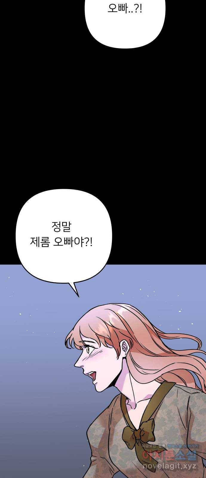 아가사 56화 양들의 울음소리(8) 35