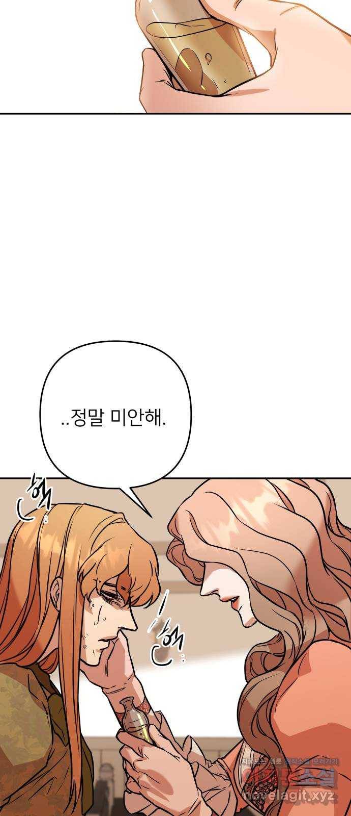 아가사 56화 양들의 울음소리(8) 48