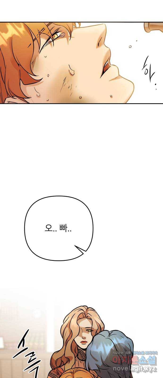 아가사 56화 양들의 울음소리(8) 50