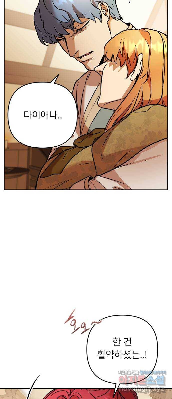 아가사 56화 양들의 울음소리(8) 52
