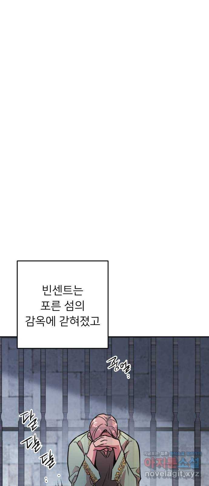 아가사 56화 양들의 울음소리(8) 55