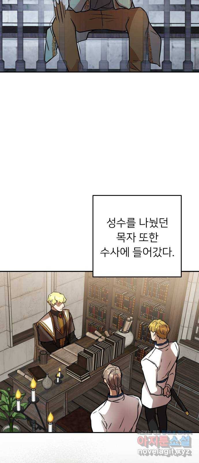 아가사 56화 양들의 울음소리(8) 56