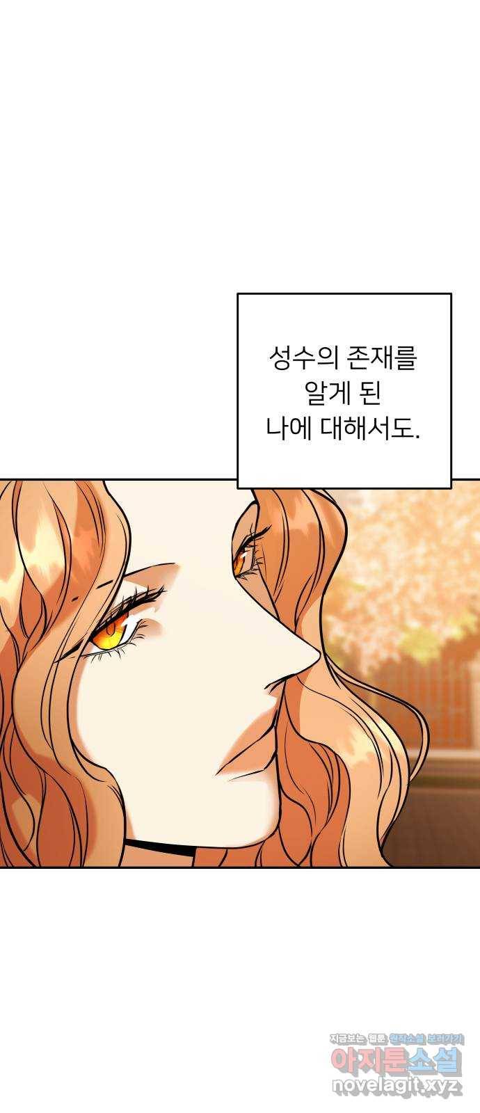 아가사 56화 양들의 울음소리(8) 59