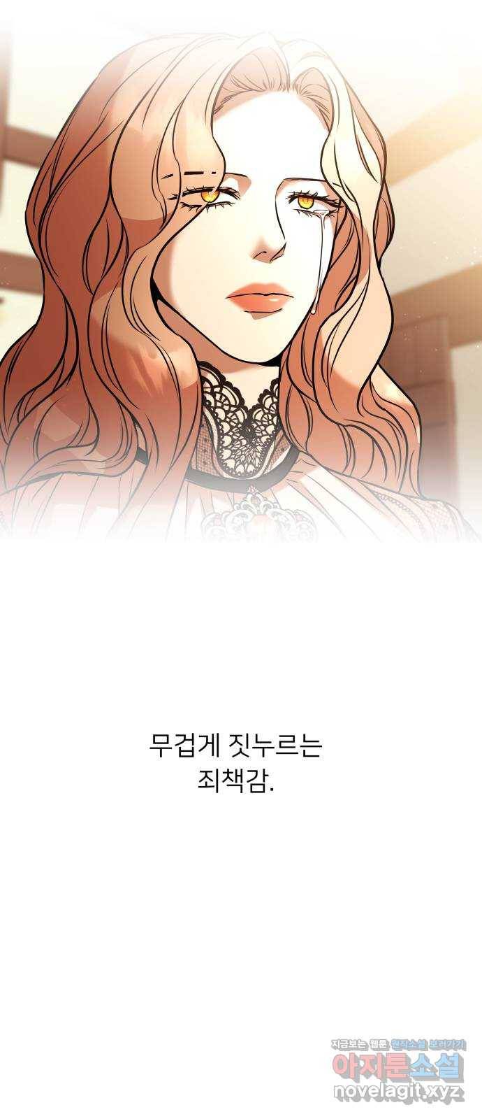 아가사 56화 양들의 울음소리(8) 63