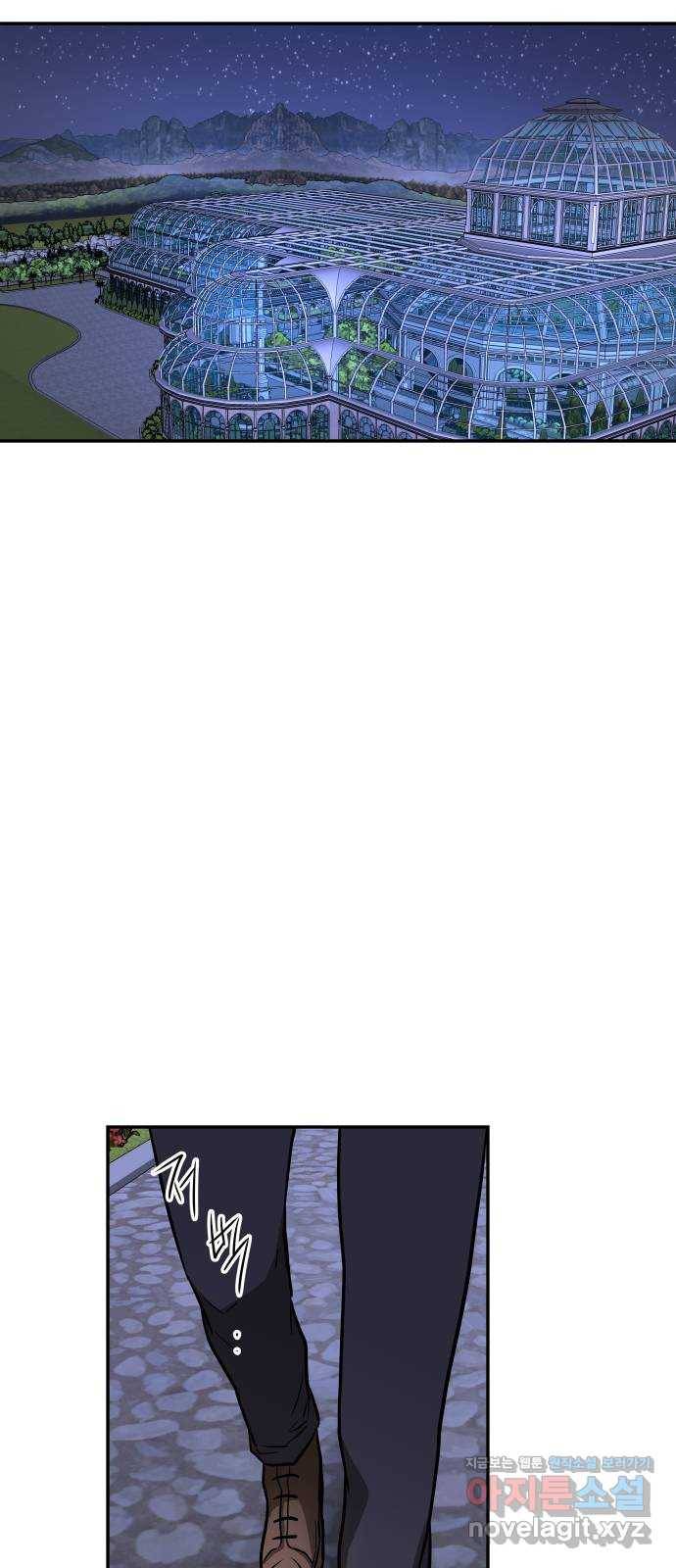 아가사 56화 양들의 울음소리(8) 78
