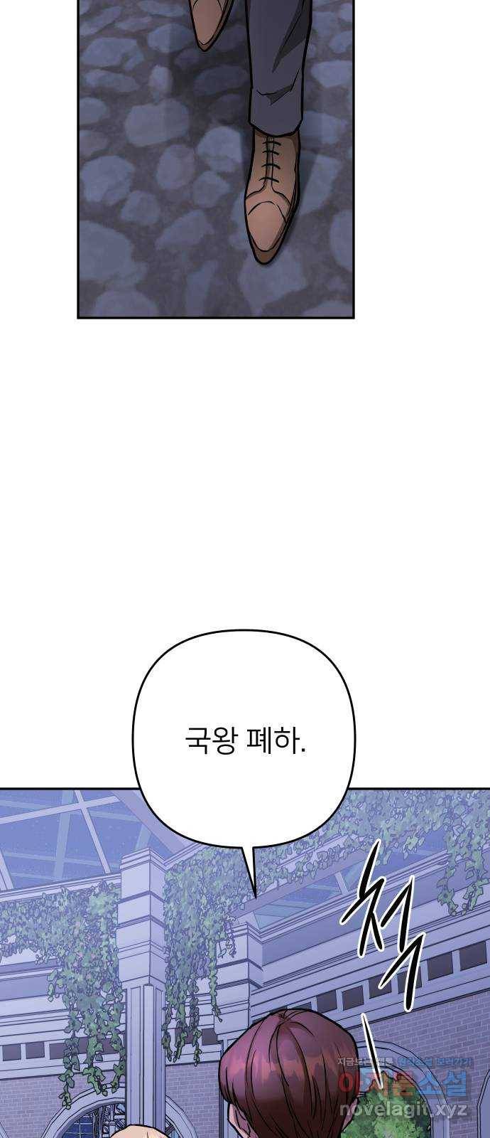 아가사 56화 양들의 울음소리(8) 79