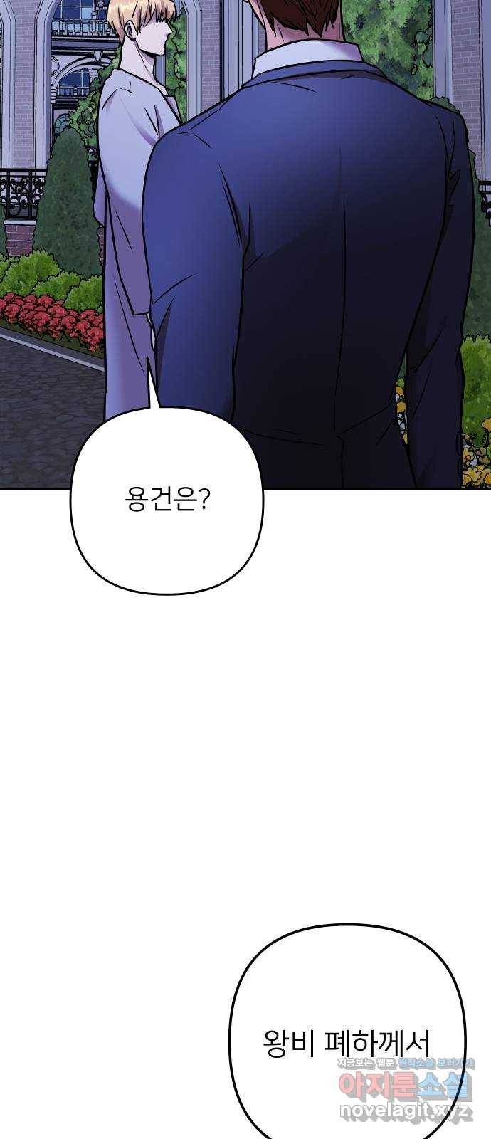 아가사 56화 양들의 울음소리(8) 80