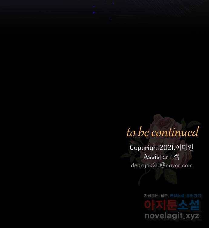 아가사 56화 양들의 울음소리(8) 84