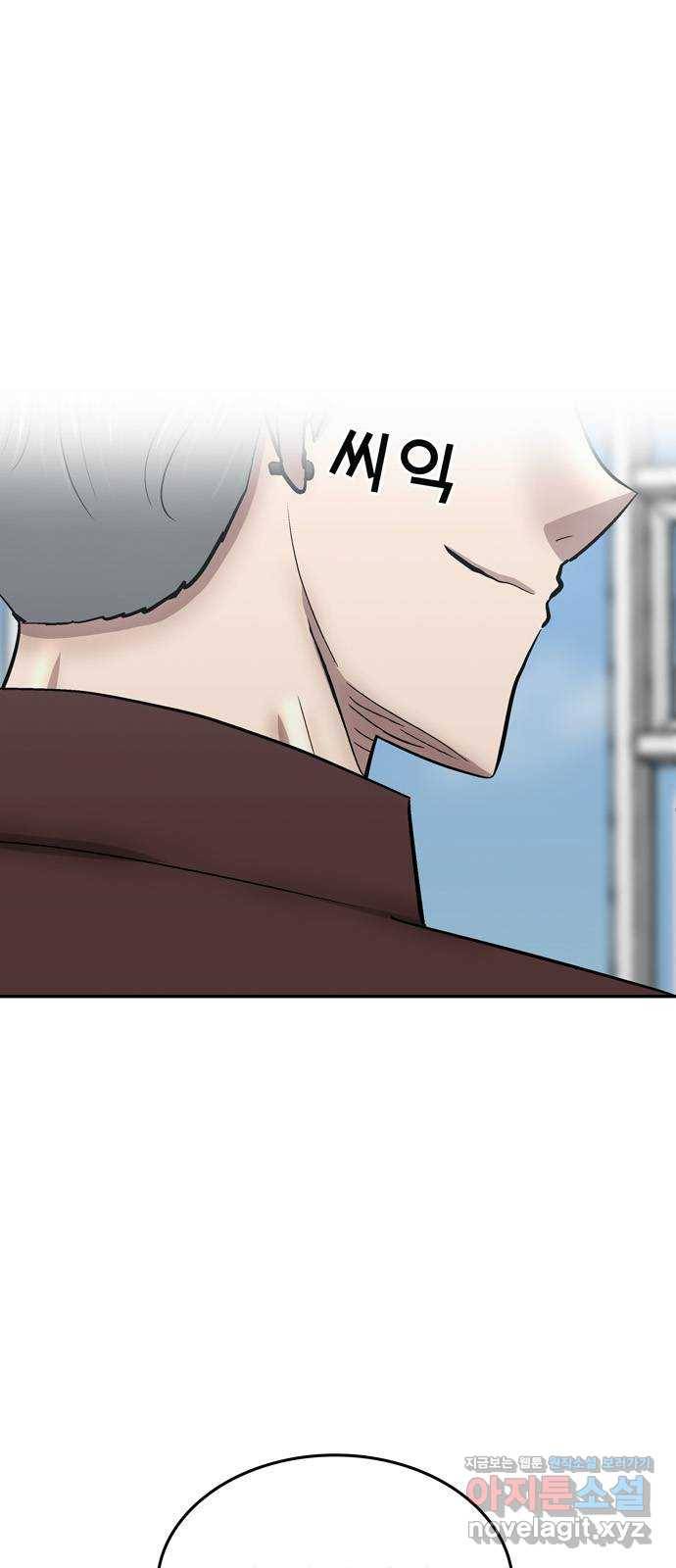 은둔코인 38화 2