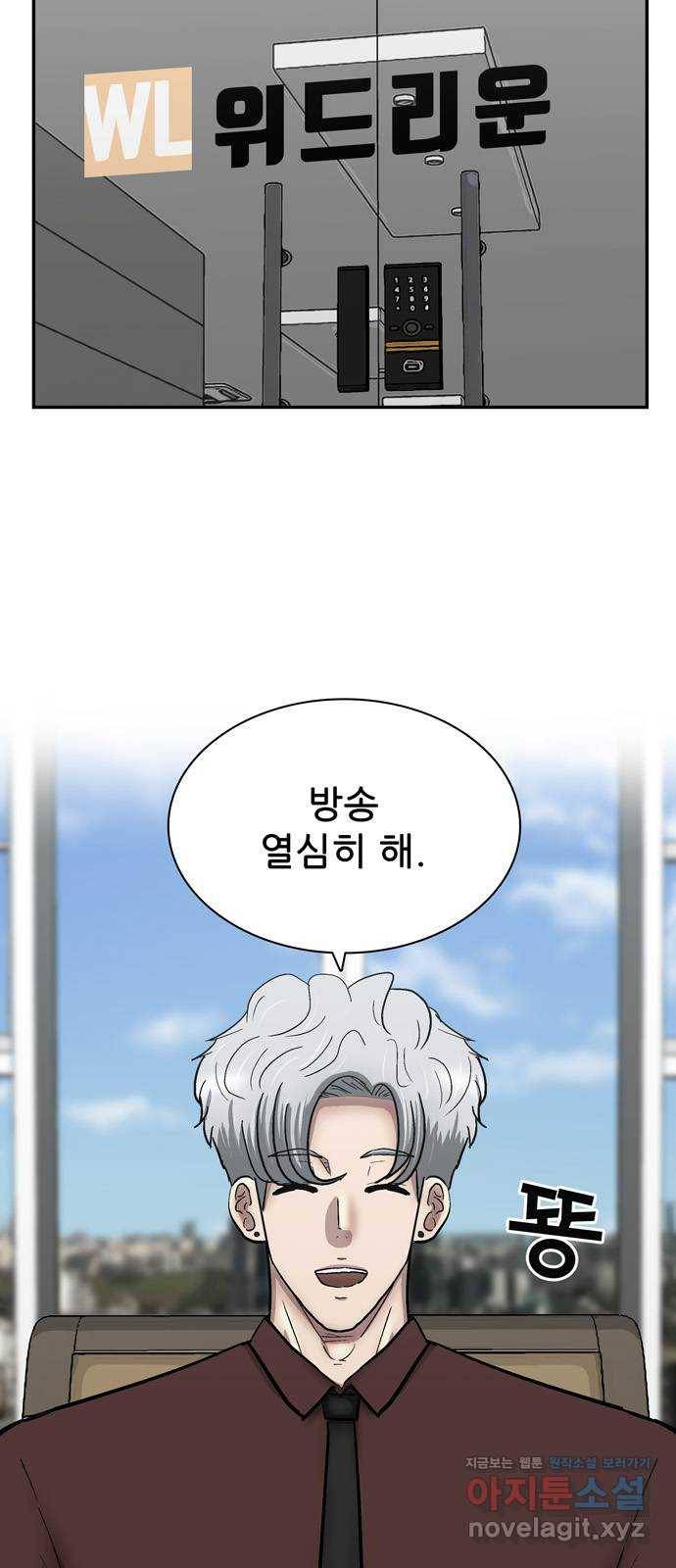 은둔코인 38화 4