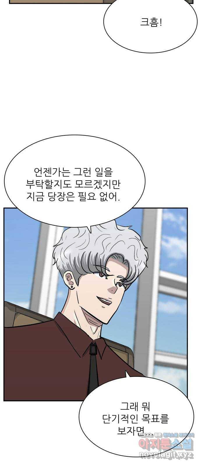 은둔코인 38화 6