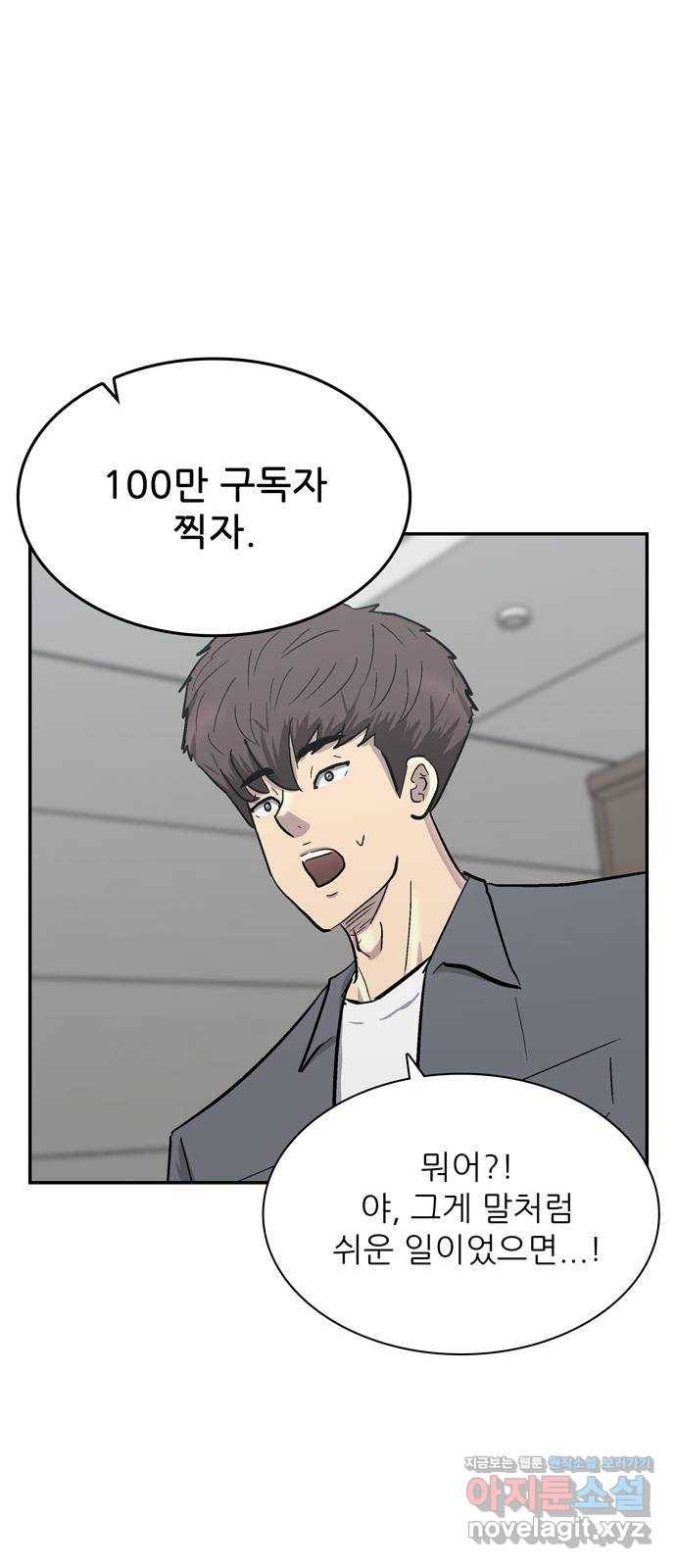 은둔코인 38화 7