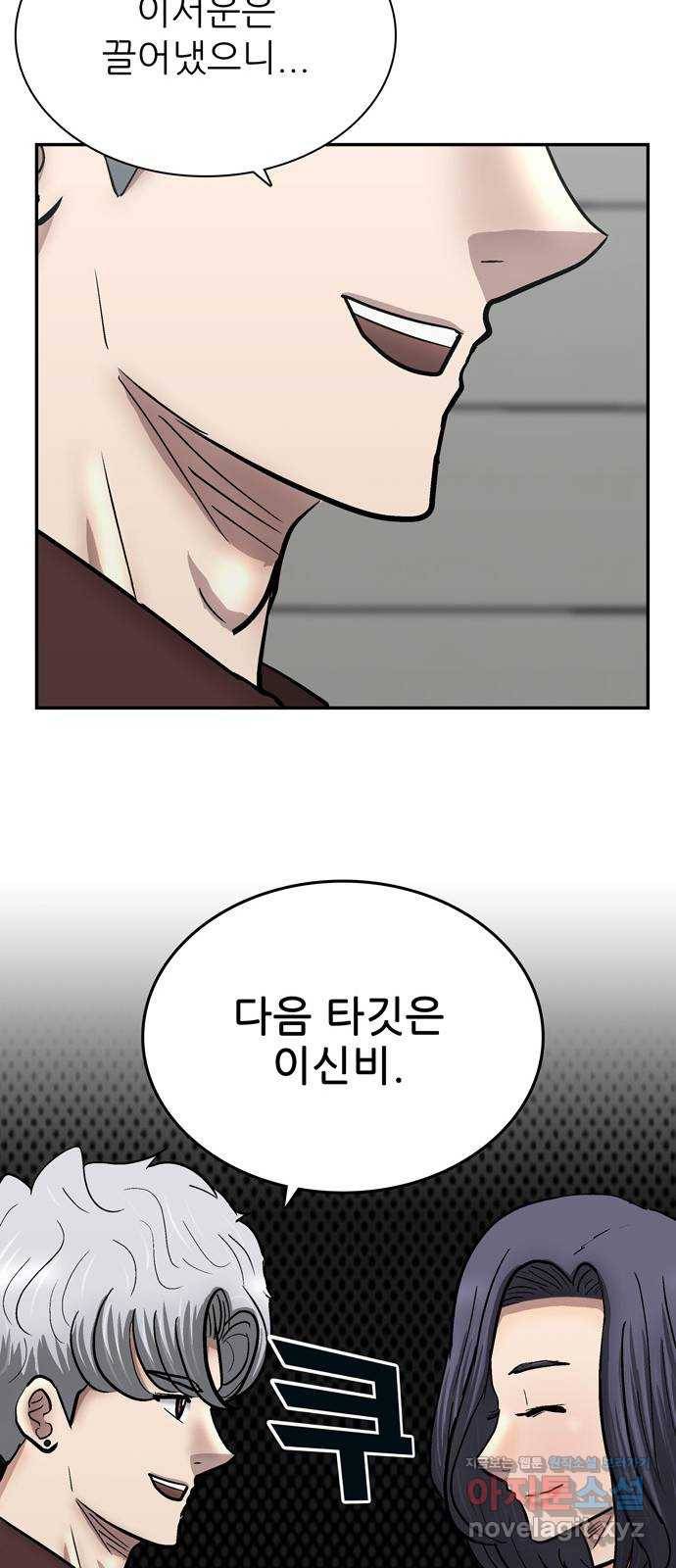 은둔코인 38화 9