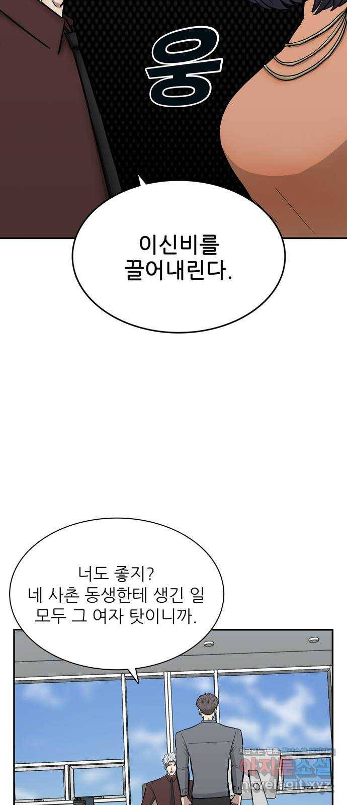 은둔코인 38화 10