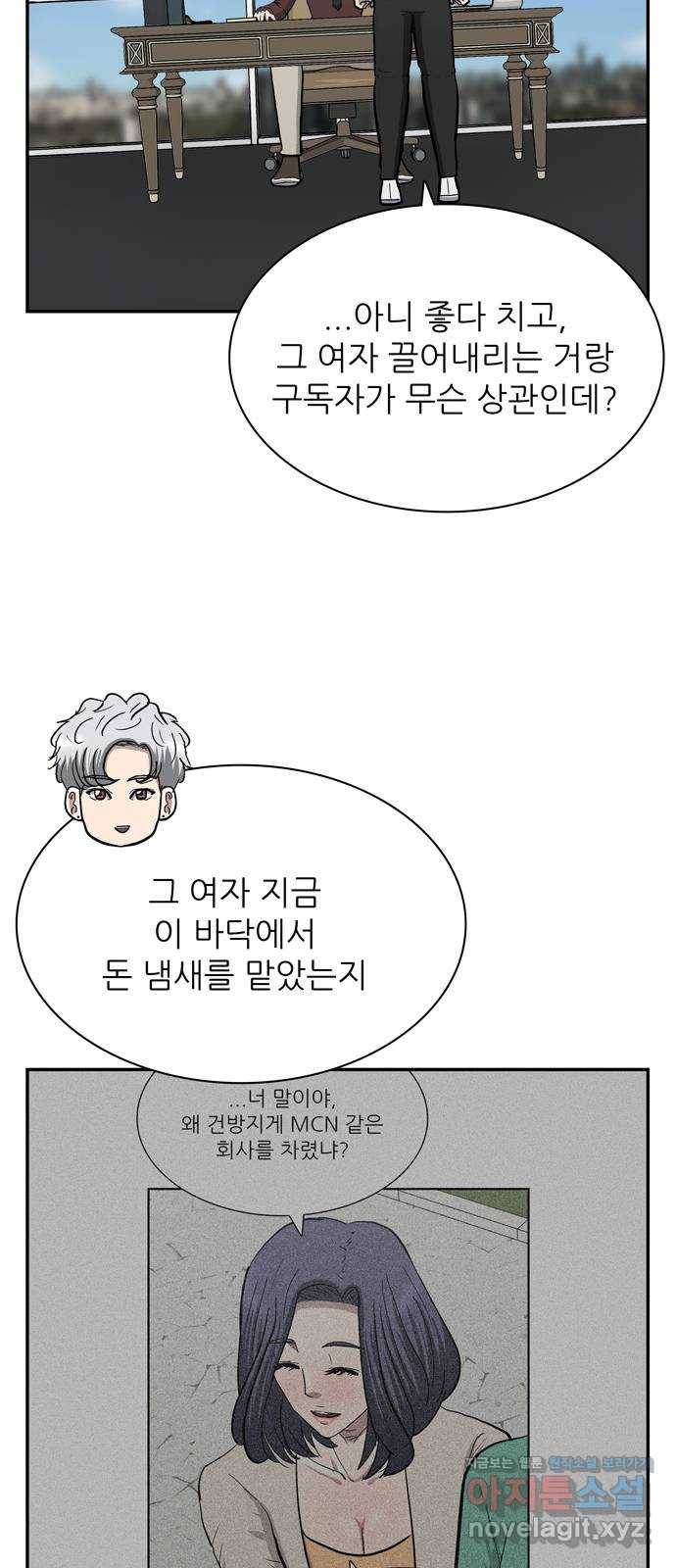 은둔코인 38화 11