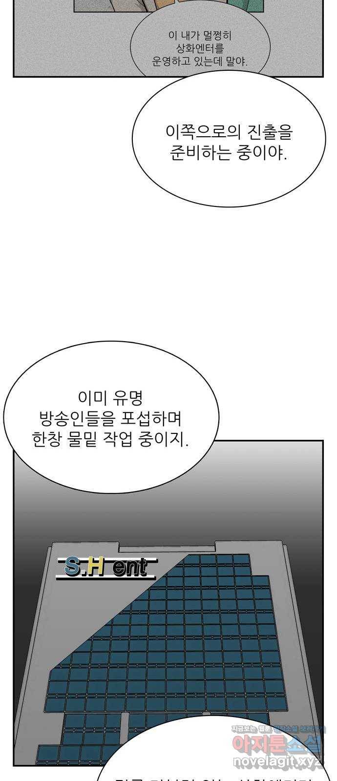 은둔코인 38화 12