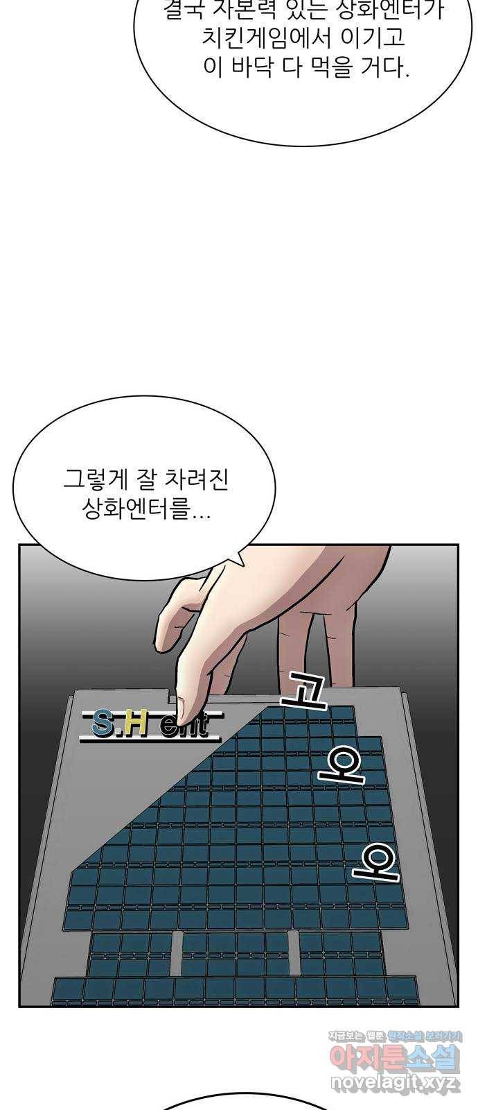 은둔코인 38화 13
